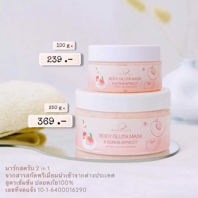 มาร์คสครับCynthia'White