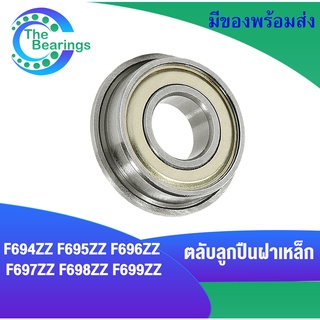 F694ZZ F695ZZ F696ZZ F697ZZ F698ZZ F699ZZ ตลับลูกปืนหน้าแปลนขนาดเล็ก ( MINIATURE BEARING ) ลูกปืนฝาเหล็ก