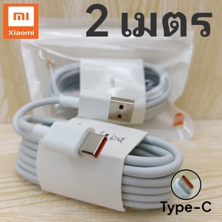 สายชาร์จ 2 เมตร 1เมตร Xiaomi Type-C Mi Sonic Charge หัวชาร์จ สายชาร์จ ชาร์จเร็ว ชาร์จไว ชาร์จด่วน ของแท้ ศูนย์ รับประกัน