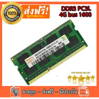 RAM แรม hynix DDR3 4 GB 1600 PC3L-12800S for laptop RAM Memory 204pin 1.5V 16 ชิพ สำหรับโน๊ตบุ๊ค (R12)