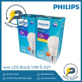 PHILIPS หลอดประหยัดไฟ LED BULB 13W ขั้ว E27 รุ่น Essential