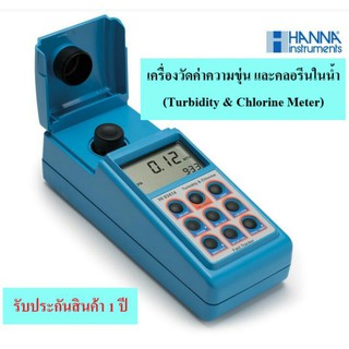 HI93414-02 เครื่องวัดค่าความขุ่น และคลอรีน (Turbidity &amp; Chlorine Meter) ในน้ำ ยี่ห้อ HANNA