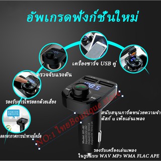 บลูทูธรถยนต์ รถไร้สายบลูทูธ X8เครื่องเล่นเพลง MP3 FM T Ransmitter ด้วยแฮนด์ฟรี ของแท้100%