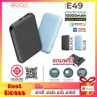 Eloop E49 แบตสำรอง 10000mAh พาวเวอร์แบงค์ QC 3.0 | PD 20W Power Bank ชาร์จเร็ว Fast Quick Charge ของแท้ 100%