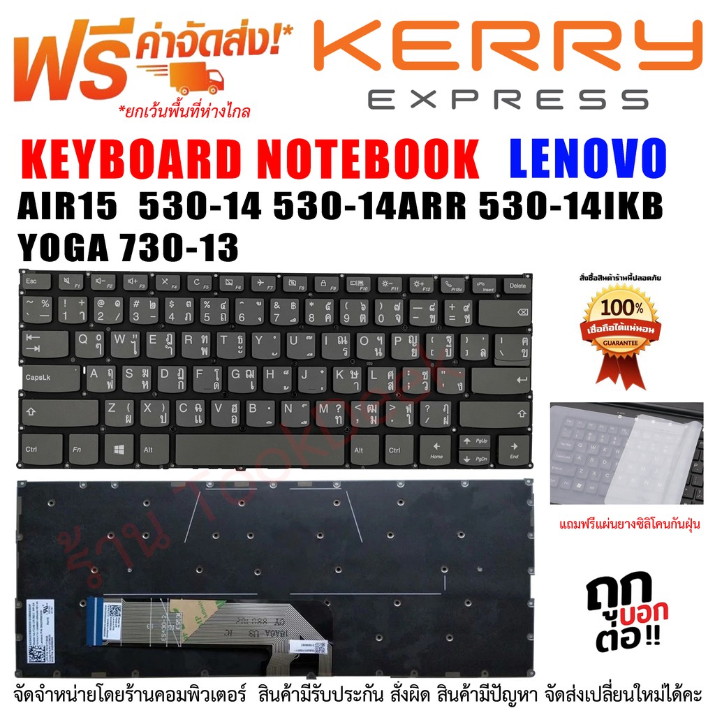 KEYBOARD คีย์บอร์ดเลโนโว่ Lenovo YOGA 530-14 530-14IKB 530-14ARR 530S-14IKB 730-13