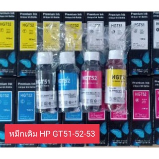 หมึกเติมอิงค์เจ็ทเกรดพรีเมี่ยม HP/ HGT51(ดำ)HGT52(แดง,เหลือง,ฟ้า) ใช้เติมแทงค์ เครื่องHPขนาด70ml.