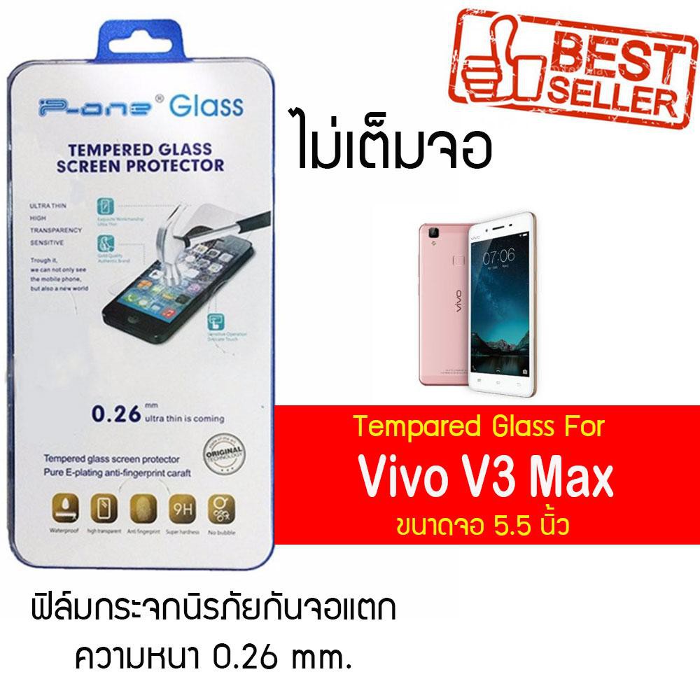 P-One ฟิล์มกระจก Vivo V3 Max / วีโว่ V3 Max / วีโว่ วี3 แม็กซ์ / วี3 แม็กซ์ หน้าจอ 5.5" ความหนา 0.26