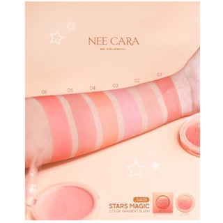 🍑🍅N409 STARS MAGIC COLOR GRADIENT BLUSH🍑🍅