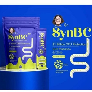 SynBC สินค้าใหม่ของป๋านอกกะลา Synbiotic