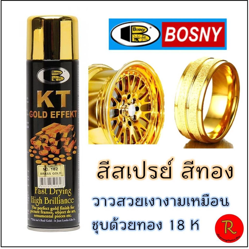 สีสเปรย์ สีทอง ตรา บอสนี่ (Bosny) เบอร์183