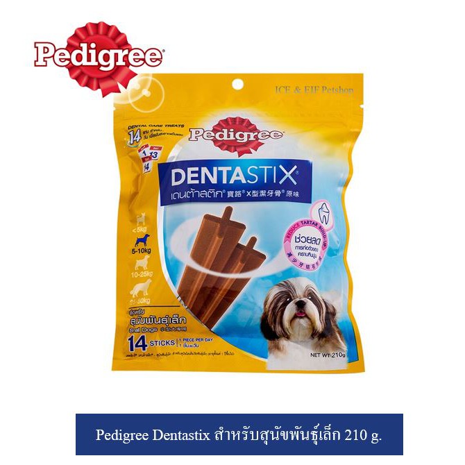Pedigree Dentastix ขนมขัดฟันสำหรับสุนัขพันธุ์เล็ก ขนาด 210 g.