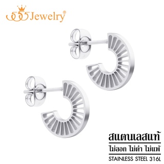 555jewelry ต่างหูสตั๊ดแฟชั่น แบบเสียบ สแตนเลสสตีลแท้ ดีไซน์สวยเก๋ รุ่น MNC-ER1405 (ER42)