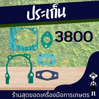 สุดยอด - ประเก็นชุด เลื่อยยนต์ 3800  อย่างดี ประเก็น 3800