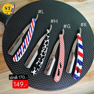 ด้ามมีดโกน สแตนเลส ใส่ใบมีดแบบหักครึ่ง ทนทาน ด้ามมีดโกนพับ มีดโกนหนวด