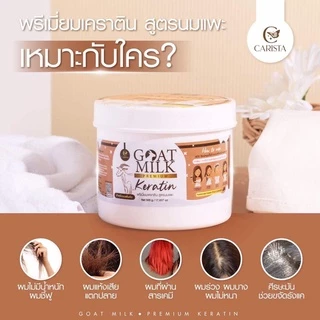 (กระปุก) CARISTA GOAT MILK KERATIN คาริสต้า เคราติน นมแพะ ทรีทเม้นท์ 500 g.