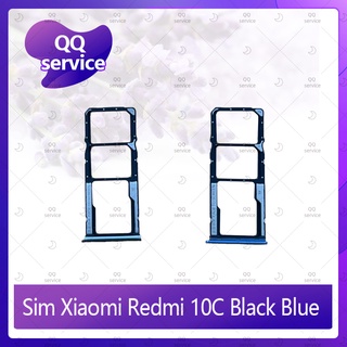 SIM Xiaomi Redmi 10c อะไหล่ถาดซิม ถาดใส่ซิม Sim Tray (ได้1ชิ้นค่ะ) อะไหล่มือถือ คุณภาพดี QQ service