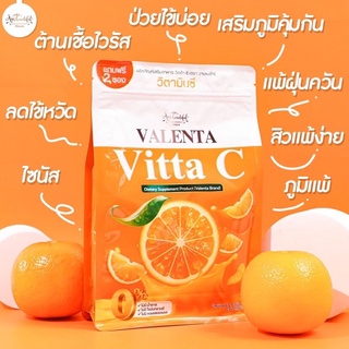 พร้อมส่งแท้ + มีบริการส่งปลายทาง🍊วิตซีวาเลนต้าเด็กผู้ใหญ่ทานได้ ดูแลผิว ลดสิว ผิวแข็งแรงเสริมสร้างภูมิคุ้มกัน🍊