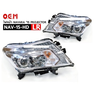 ไฟหน้า O.E.M NISSAN NAVARA 2015 PROJECTOR ( NAV-15-HD LR )