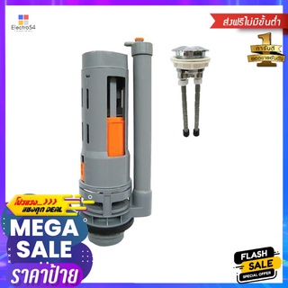 วาล์วน้ำออกแบบกดบน Dual Flush EXCEL EC-V2210TOILET FLUSH VALVE EXCEL EC-V2210