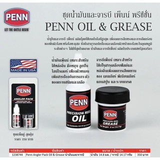 ชุดน้ำมันและจารบีเพนน์พรีซิชั่น PENN OIL &amp; GREASE นำมันและจารบีเพนน์ผลิตโดยใช้เทคโนโลยีสูงสุดเพื่อลดการสึกหรอ