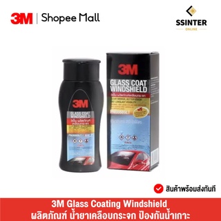 3M Glass Coat Windshield ผลิตภัณฑ์เคลือบกระจกป้องกันหยดน้ำเกาะ  ขนาด 200 มล. (PN08889LT)