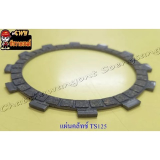 แผ่นคลัทช์ GP100 TRS RGV TS125 (ผ้าคลัทช์) (4894)