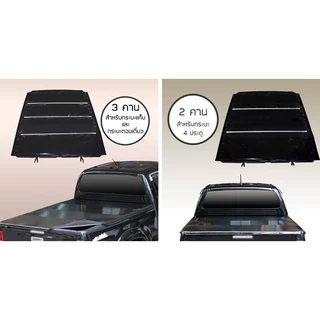 RACE ผ้าใบปิดกระบะ Vigo ทุกโฉม ตั้งแต่ 2004-2014 | โตโยต้า วีโก้ TOYOTA Tonneau Cover ผ้าใบคุณภาพ ครบชุดพร้อมติดตั้ง |