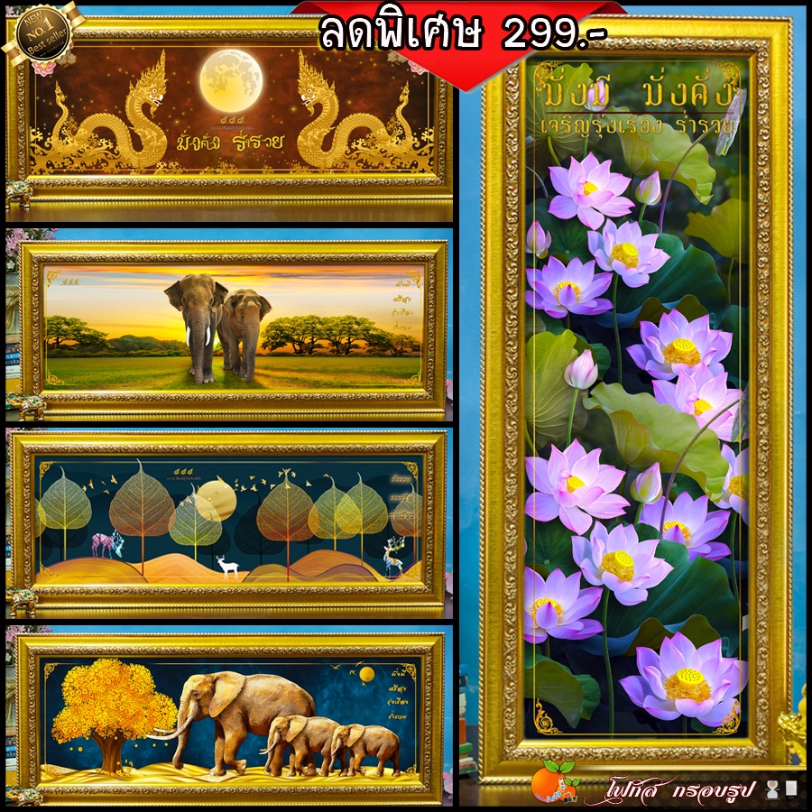 โค้ดส่วนลด ...กรอบรูปภาพมงคล...เก็บเงินปลายทาง...‼...ลดพิเศษ...‼ขนาดกรอบพร้อมรูปภาพ(รูปภาพมงคล+กรอบ) 52cm x 22 cm