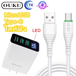 OUKU รุ่นQ3 หัวชาร์จ+สายชาร์จ 3USB 5A ชาร์จเร็ว สำหรับ for L / Micro USB / Type-C พร้อมจอ LED พร้อมส่ง