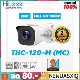 HiLook กล้องวงจรปิด THC-B120-M (MC) 4 ระบบ : HDTVI, HDCVI, AHD, ANALOG