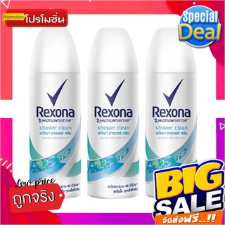 เรโซนา ชาวเวอร์คลีน สเปรย์ ขนาด 70 มล. แพ็ค 3 กระป๋องRexona Deodorant Spray Shower Clean 70 ml x 3