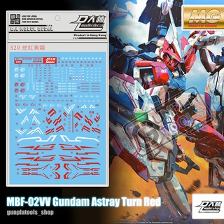 [ D.L Model ] Water decal S20 ดีคอลน้ำสำหรับ MBF-02VV Gundam Astray Turn Red (MG)