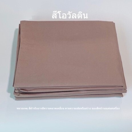 ปลอกหมอน ย้อมสีพื้น ลายเรียบ Cotton Silk 800 เส้น/10 ตารางเซน - รูปที่ 2