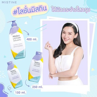 มิสทิน ซุปเปอร์ นาโน ไวท์เทนนิ่ง โลชั่น 400 มล. Mistine Super Nano Whitening.