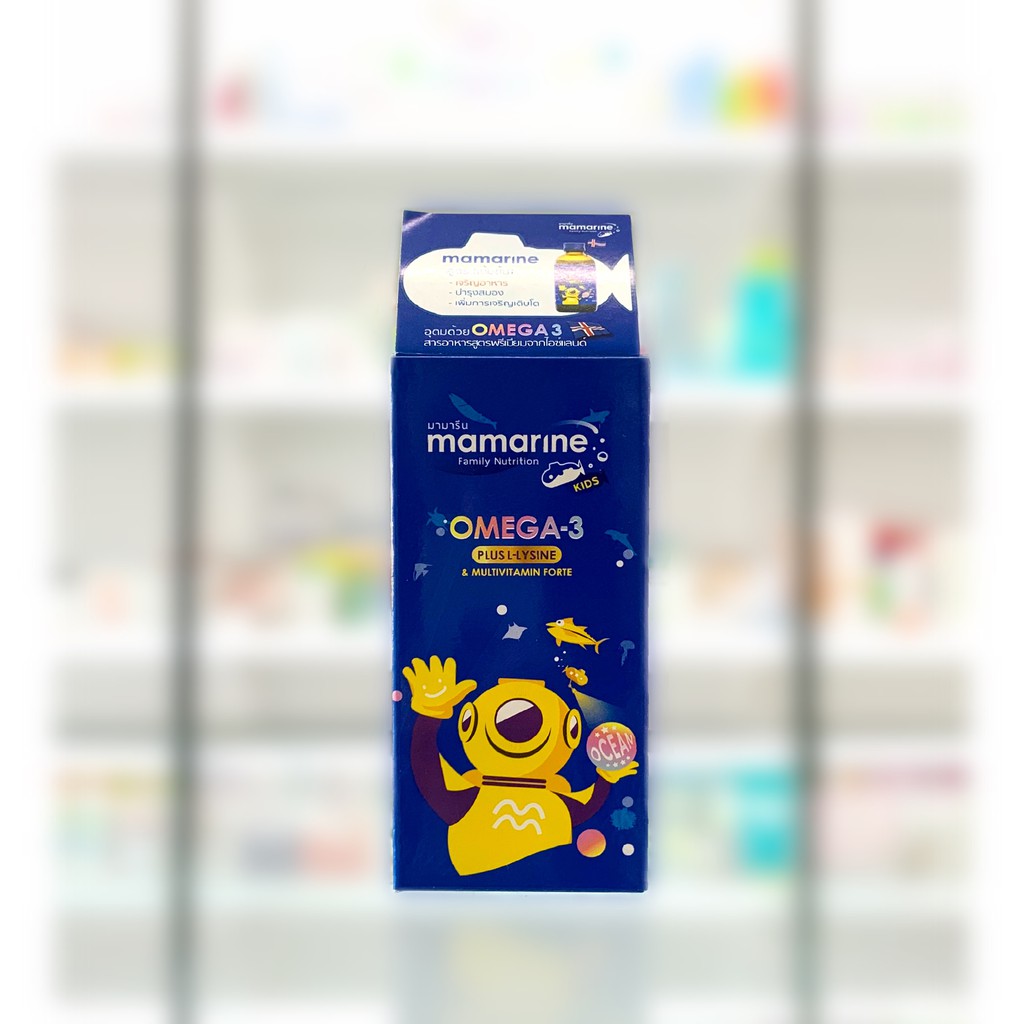 Mamarine Omega-3 Plus Lysine วิตามินรวมชนิดน้ำ สำหรับเด็ก
