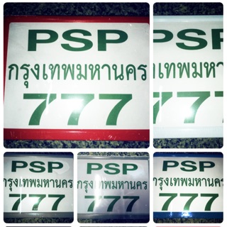 กรอบป้ายทะเบียนมอเตอร์ไซด์ มีเนียมเกรดAส่งเร็วเก็บเงินปลายทาง