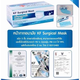 Medical Mask (หน้ากากอนามัยทางการแพทย์)