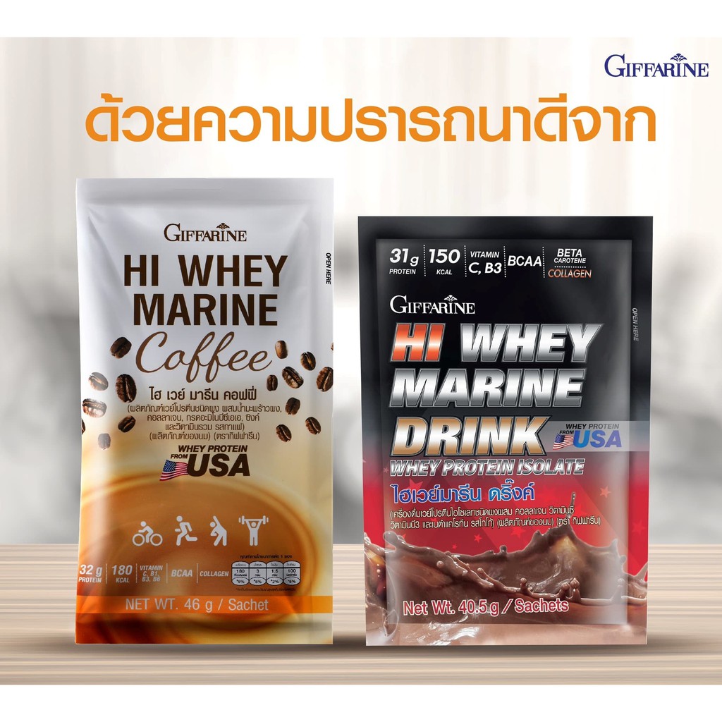 เวย์โปรตีน ISOLATE / Whey Protein ISOLATE / ไฮ เวย์ มารีน / Hi Whey Marine