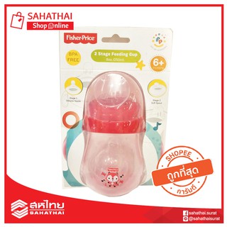 Fisher Price ถ้วยหัดดื่ม 2 Stage Feeding Cup