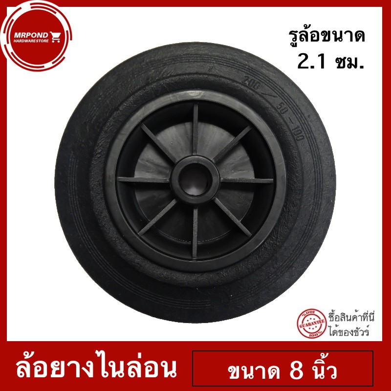 ล้อ ล้อรถเข็น ล้อบรู๊ซ ล้อรถเข็นเหล็ก ล้อยางไนล่อนแท้ ขนาด 8 นิ้ว พร้อมส่ง ! ราคาต่อ 1 ล้อ !