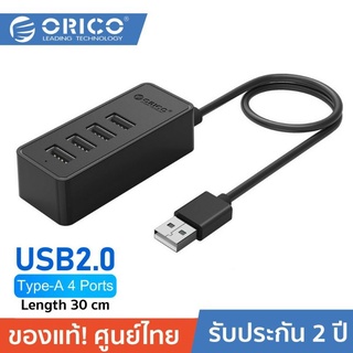 [พร้อมส่ง]Orico Usb Hub 4-port Usb 2.0