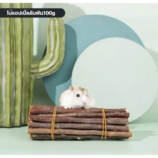 Hamu ♥️ (ขั้นต่ำ 30 บาท)เซ็ตลับฟัน ไม้ลับฟันสัตว์เลี้ยง ไม้แอปเปิ้ล ไผ่หวาน ลูกสน แก้ปัญหาฟันยาว คลายเครียด แฮมสเตอร์