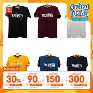 R1 เสื้อยืดแฟชั่น เสื้อยืด Unisex คุณภาพดี cotton 100% ลาย Brooklyn มี 6 สี