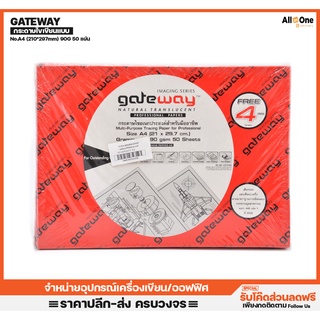 กระดาษไขเขียนแบบ Gateway ขนาดA4 90แกรม 50แผ่น  สำหรับมืออาชีพ กระดาษเขียนแบบ กระดาษไข กระดาษดราฟ วาดแบบ