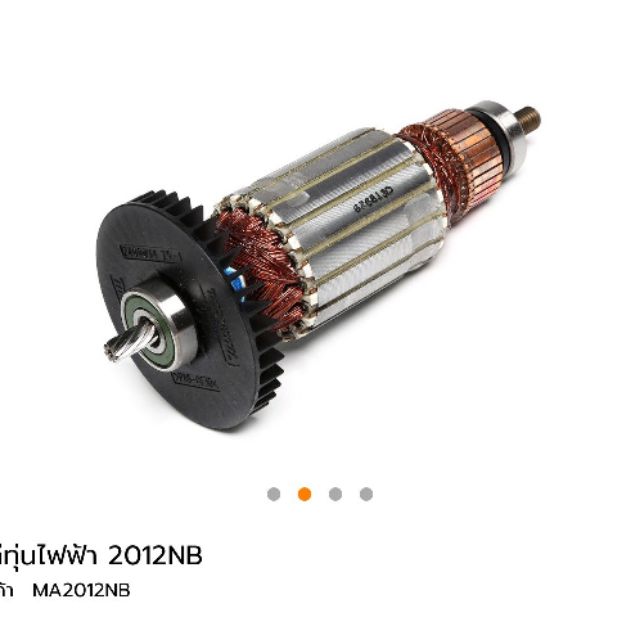 อะไหล่ทุ่นกบไสไม้มากีต้า​ 2012 NB