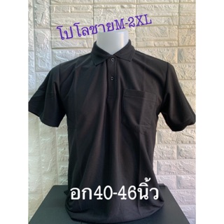 **ส่งฟรี**เสื้อโปโลสีดำชาย แขนสั้น อก40-46นิ้ว ครบไซส์