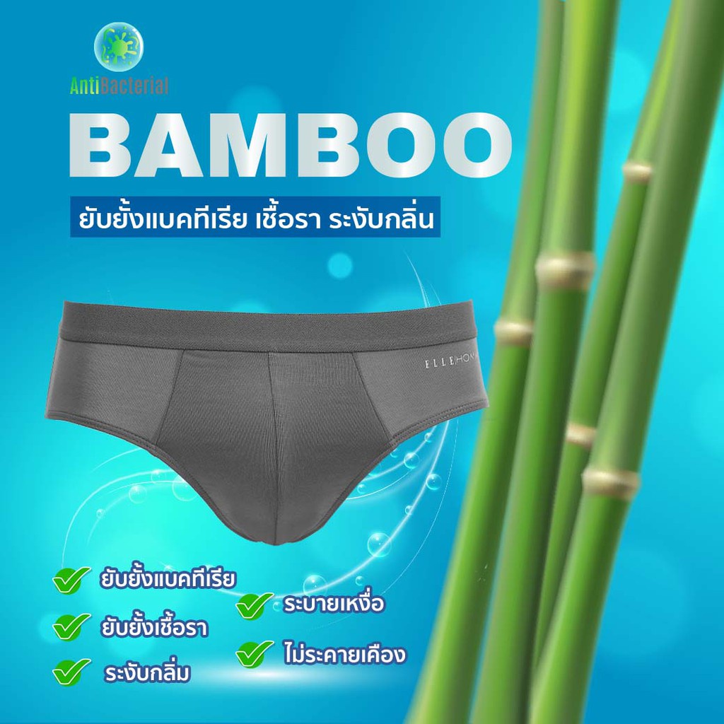 ELLE HOMME กางเกงในทรง Slim รุ่น BAMBOO แพค 1 ชิ้น สีเทา (KUB00260R1)