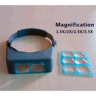 แว่นขยายแฟชั่น แบบคาดศีรษะ แว่นสวมหัว Headband magnifier 1.5x 2.0x 2.5x 3.5x เปลี่ยนเลนส์ได้ แว่นอ่านหนังสือ แกะสลัก