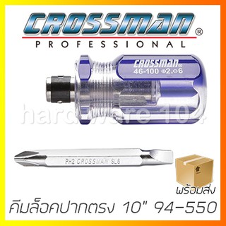 CROSSMAN ไขควงหัวสลับ 1.1/2นิ้ว   รุ่น 46-100  ปากแบน ปากแฉก 2way 46100 ไขควงปากแบน ปากแฉก หัวโต ปลายแม่เหล็กดูด