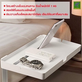 Mastersat CYK Studio รุ่น Phone Tablet Stand Bed ที่วาง สมาร์ทโฟน เเละ เเท็บเล็ต และวางของเบ็ดเตล็ดได้ด้วย ที่วางโทรศัพท